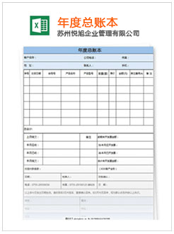 衡山记账报税